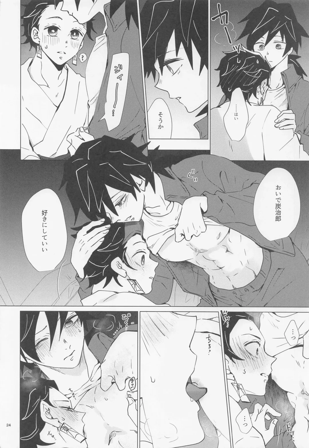 [Mg] Ecchi Sugimasu Tomioka Sensei Fhentai - Page 23