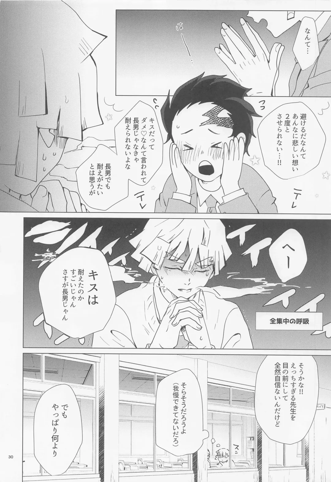 [Mg] Ecchi Sugimasu Tomioka Sensei Fhentai - Page 29