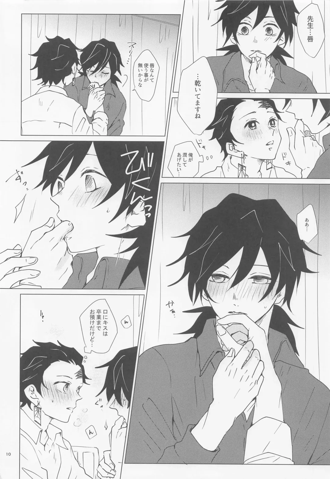 [Mg] Ecchi Sugimasu Tomioka Sensei Fhentai - Page 9