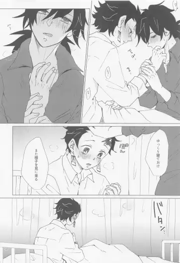 [Mg] Ecchi Sugimasu Tomioka Sensei Fhentai - Page 11