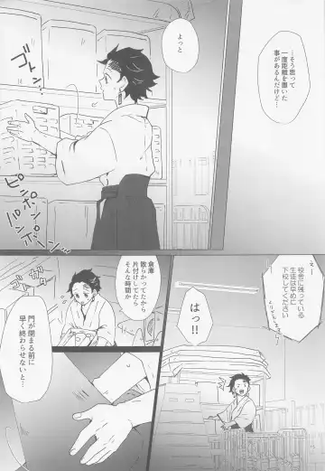 [Mg] Ecchi Sugimasu Tomioka Sensei Fhentai - Page 14