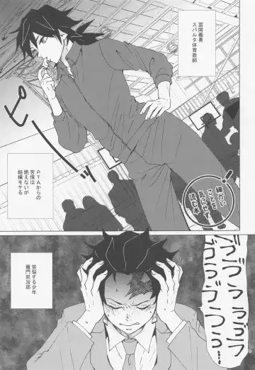 [Mg] Ecchi Sugimasu Tomioka Sensei Fhentai - Page 2