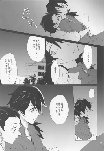 [Mg] Ecchi Sugimasu Tomioka Sensei Fhentai - Page 20