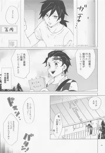 [Mg] Ecchi Sugimasu Tomioka Sensei Fhentai - Page 32