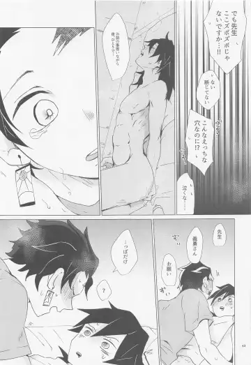 [Mg] Ecchi Sugimasu Tomioka Sensei Fhentai - Page 42