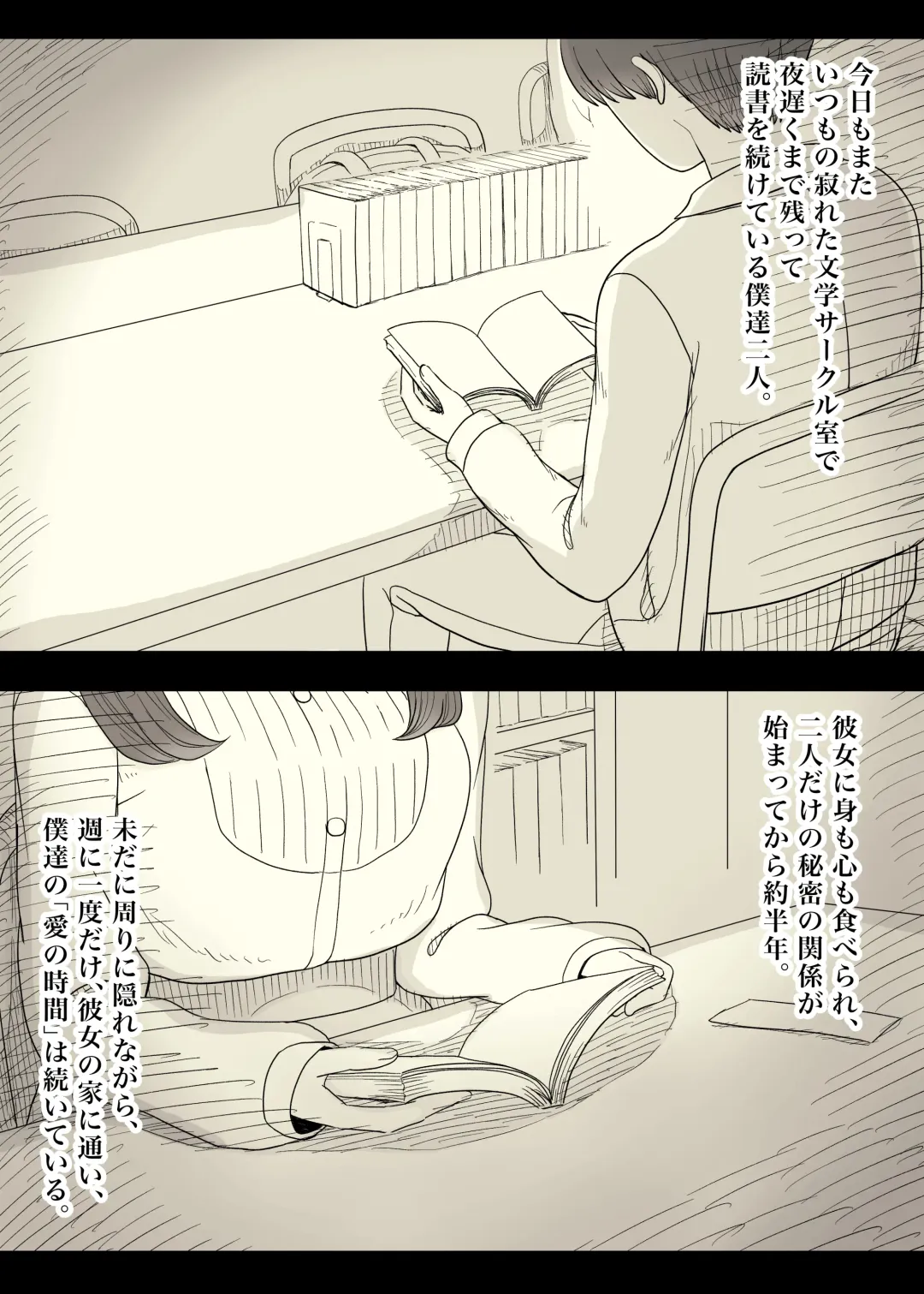 [Taneno Nakami] Bungaku Joshi ni Taberareru 4 Fhentai - Page 16