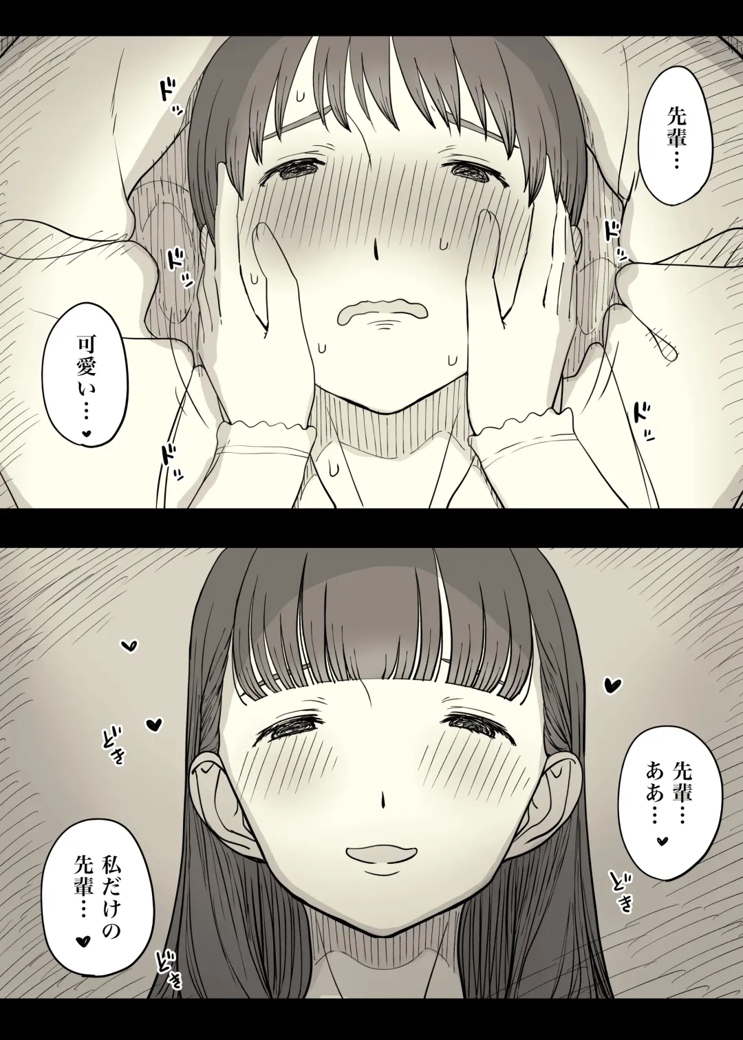 [Taneno Nakami] Bungaku Joshi ni Taberareru 4 Fhentai - Page 25