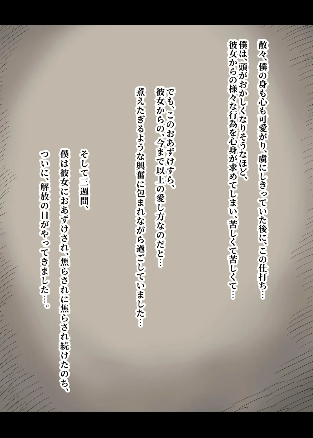 [Taneno Nakami] Bungaku Joshi ni Taberareru 4 Fhentai - Page 60