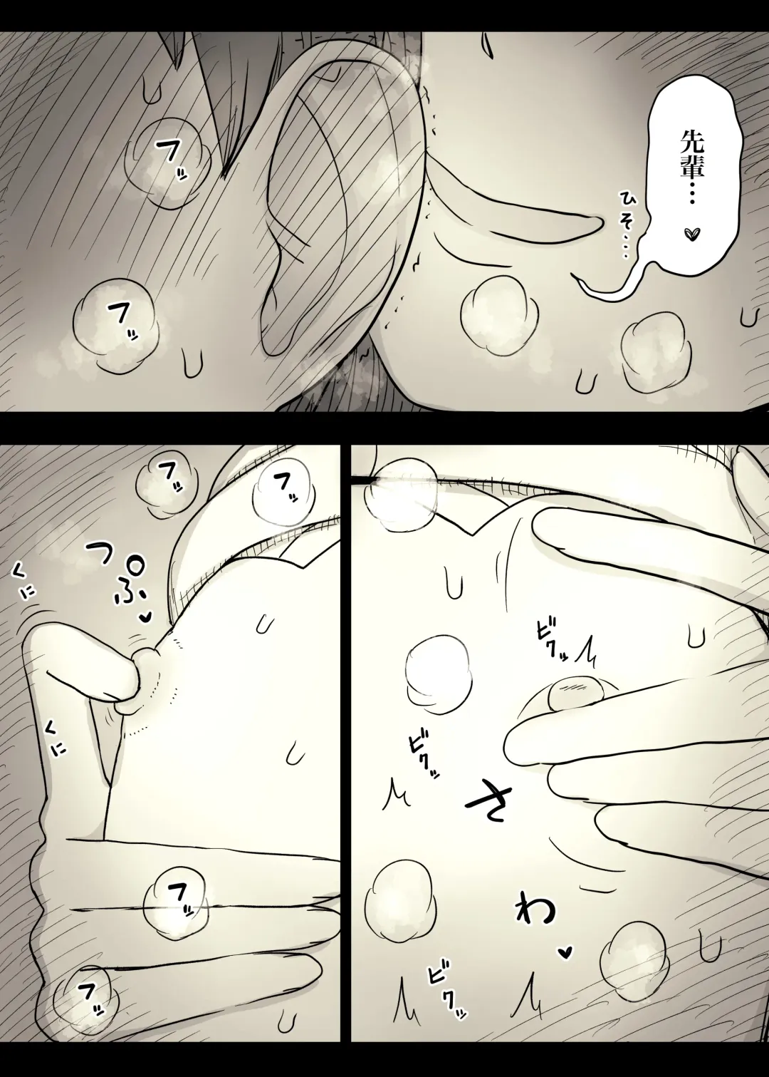 [Taneno Nakami] Bungaku Joshi ni Taberareru 4 Fhentai - Page 8