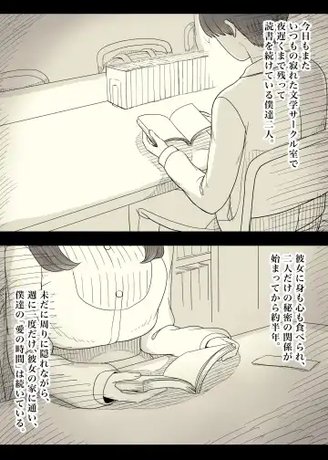 [Taneno Nakami] Bungaku Joshi ni Taberareru 4 Fhentai - Page 16