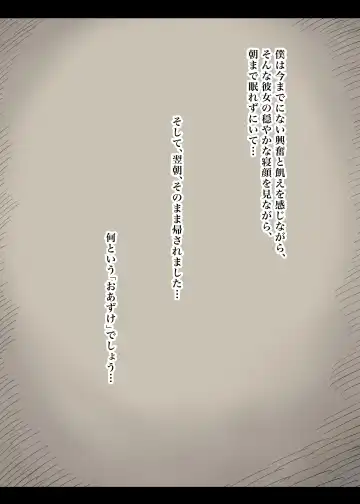 [Taneno Nakami] Bungaku Joshi ni Taberareru 4 Fhentai - Page 44