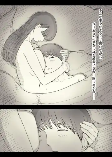 [Taneno Nakami] Bungaku Joshi ni Taberareru 4 Fhentai - Page 94