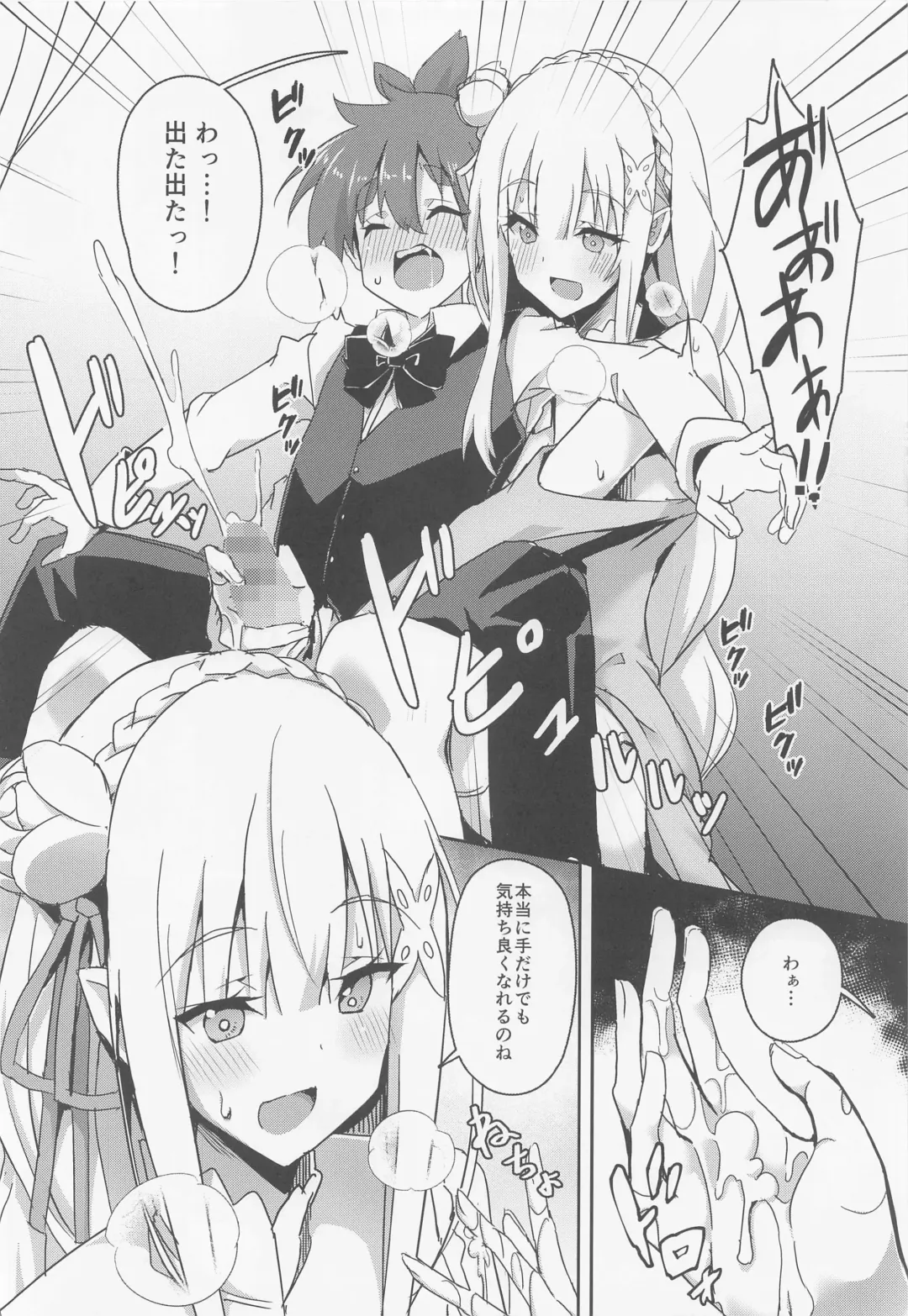 [Minato Yoshihiro] Majo no Nokoriga III Fhentai - Page 3