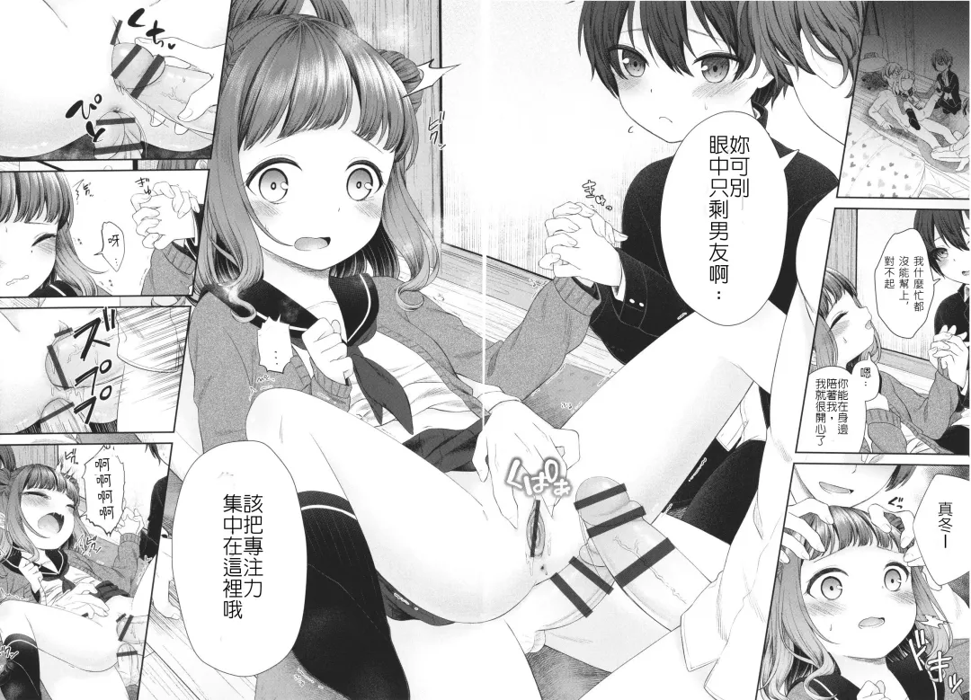 [Shimada Panda] Imouto ni Kareshi Dekita toka Arienai | 我的妹妹哪有可能交的到男朋友 Fhentai - Page 16