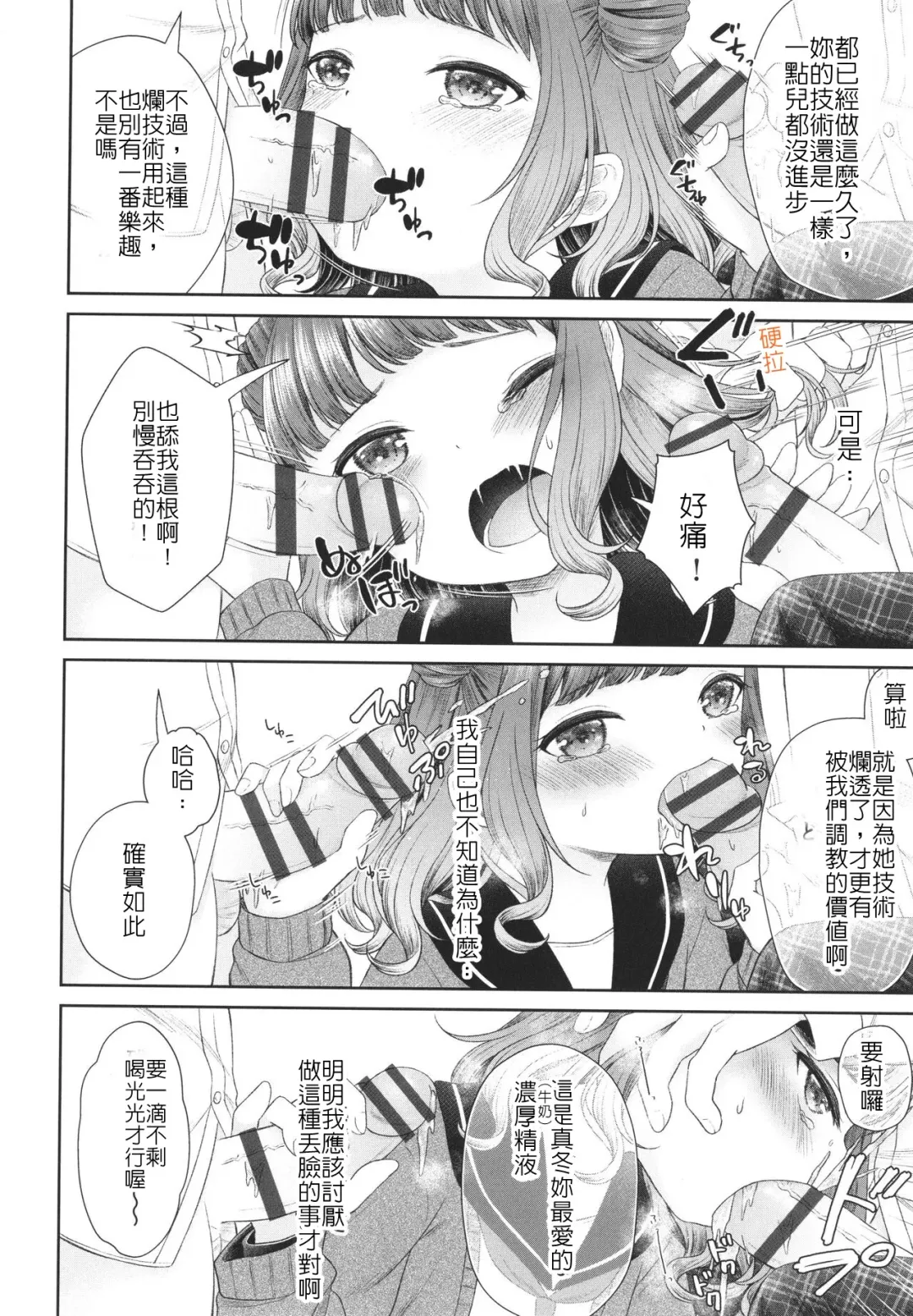 [Shimada Panda] Imouto ni Kareshi Dekita toka Arienai | 我的妹妹哪有可能交的到男朋友 Fhentai - Page 8