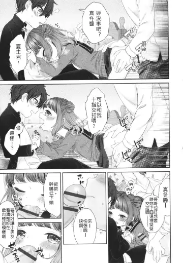 [Shimada Panda] Imouto ni Kareshi Dekita toka Arienai | 我的妹妹哪有可能交的到男朋友 Fhentai.net - Page 11