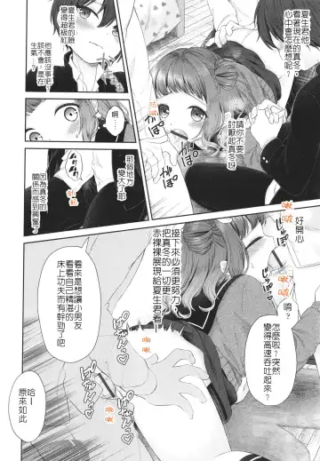 [Shimada Panda] Imouto ni Kareshi Dekita toka Arienai | 我的妹妹哪有可能交的到男朋友 Fhentai.net - Page 12