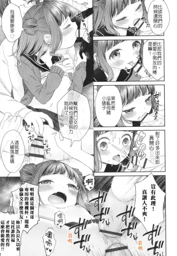 [Shimada Panda] Imouto ni Kareshi Dekita toka Arienai | 我的妹妹哪有可能交的到男朋友 Fhentai.net - Page 24