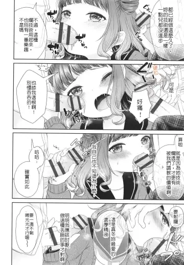 [Shimada Panda] Imouto ni Kareshi Dekita toka Arienai | 我的妹妹哪有可能交的到男朋友 Fhentai.net - Page 8