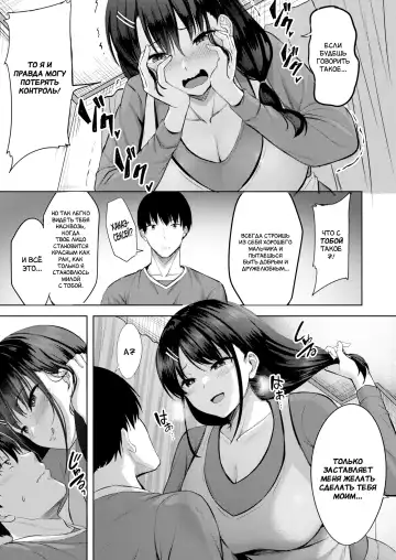 [Nicoby] True | Истина Fhentai.net - Page 11