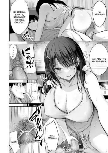 [Nicoby] True | Истина Fhentai.net - Page 14