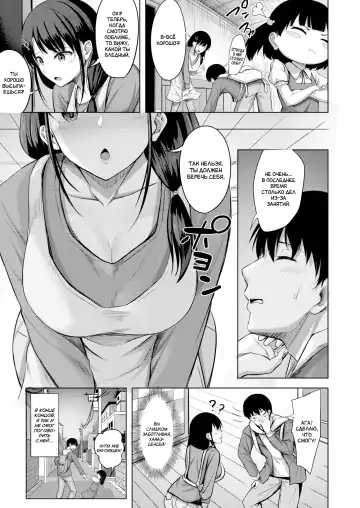 [Nicoby] True | Истина Fhentai.net - Page 3