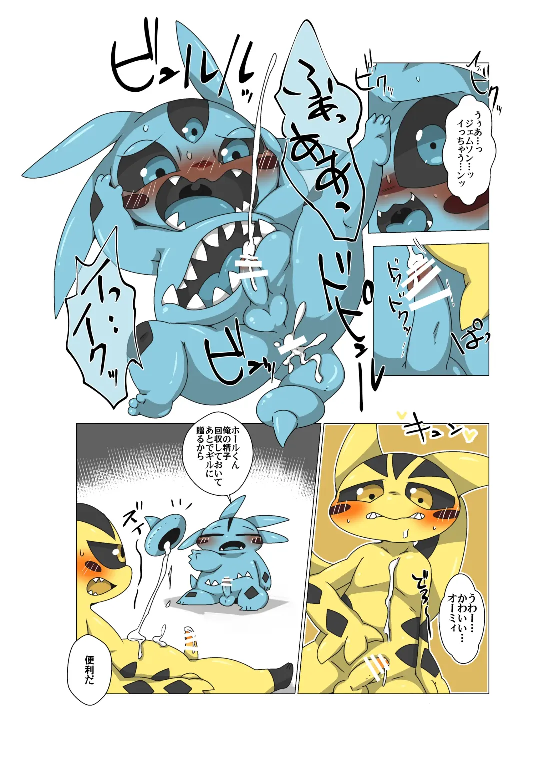 [Doro Doneru] Minna Boku no U Fhentai - Page 11