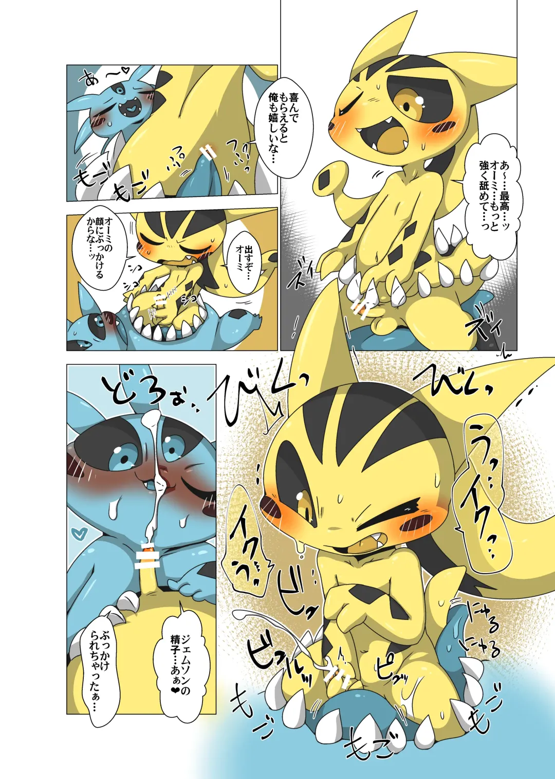 [Doro Doneru] Minna Boku no U Fhentai - Page 13