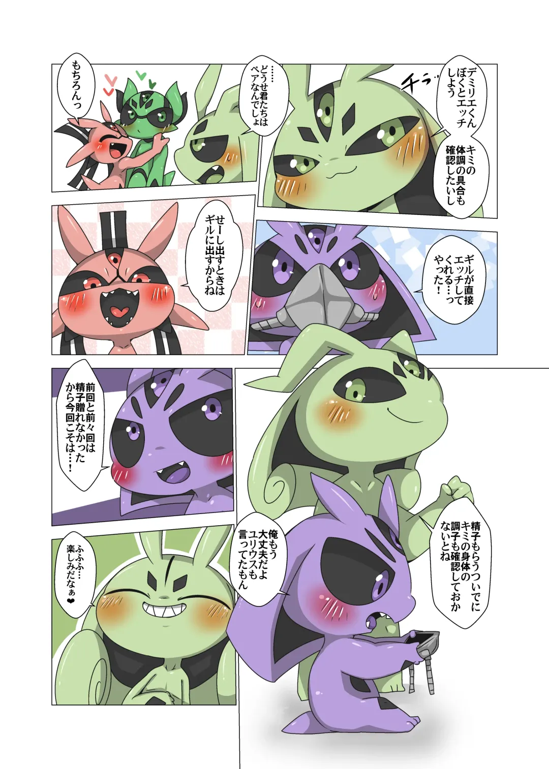 [Doro Doneru] Minna Boku no U Fhentai - Page 16