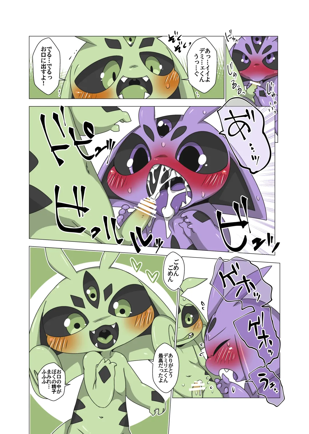 [Doro Doneru] Minna Boku no U Fhentai - Page 17