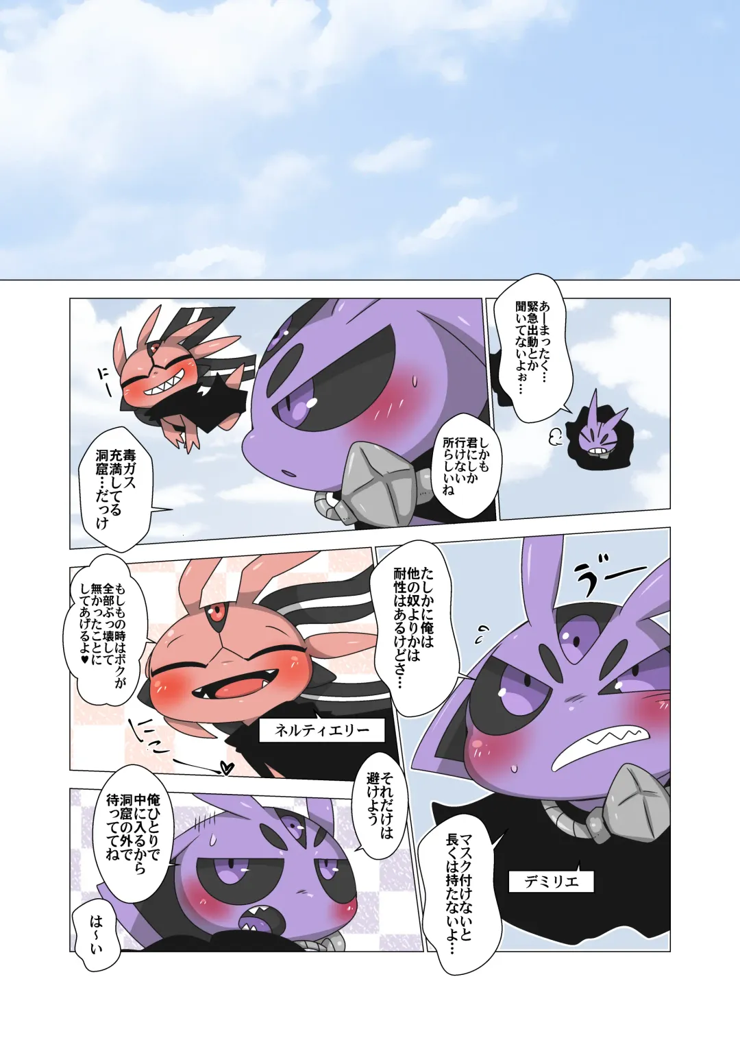 [Doro Doneru] Minna Boku no U Fhentai - Page 2