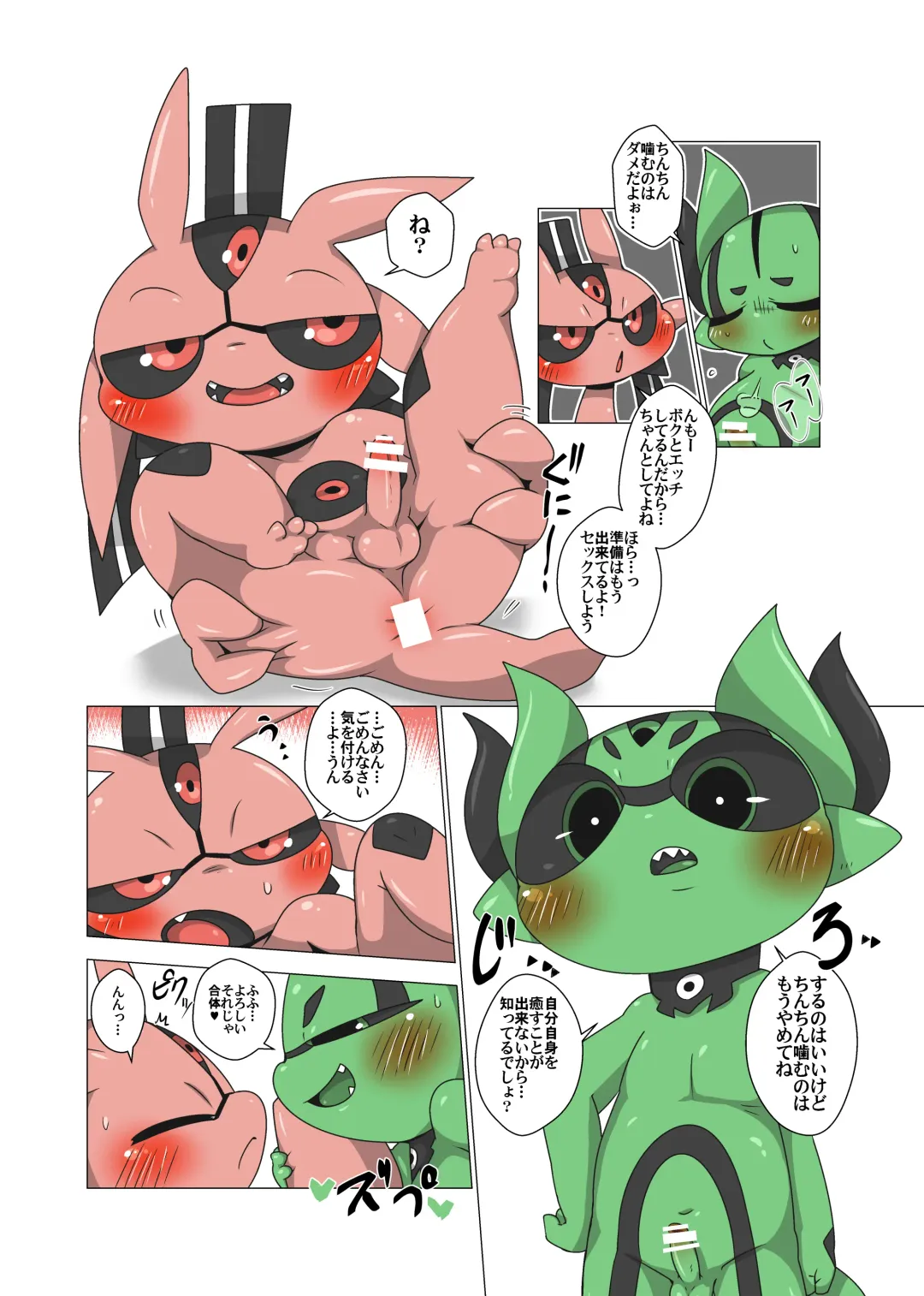 [Doro Doneru] Minna Boku no U Fhentai - Page 21