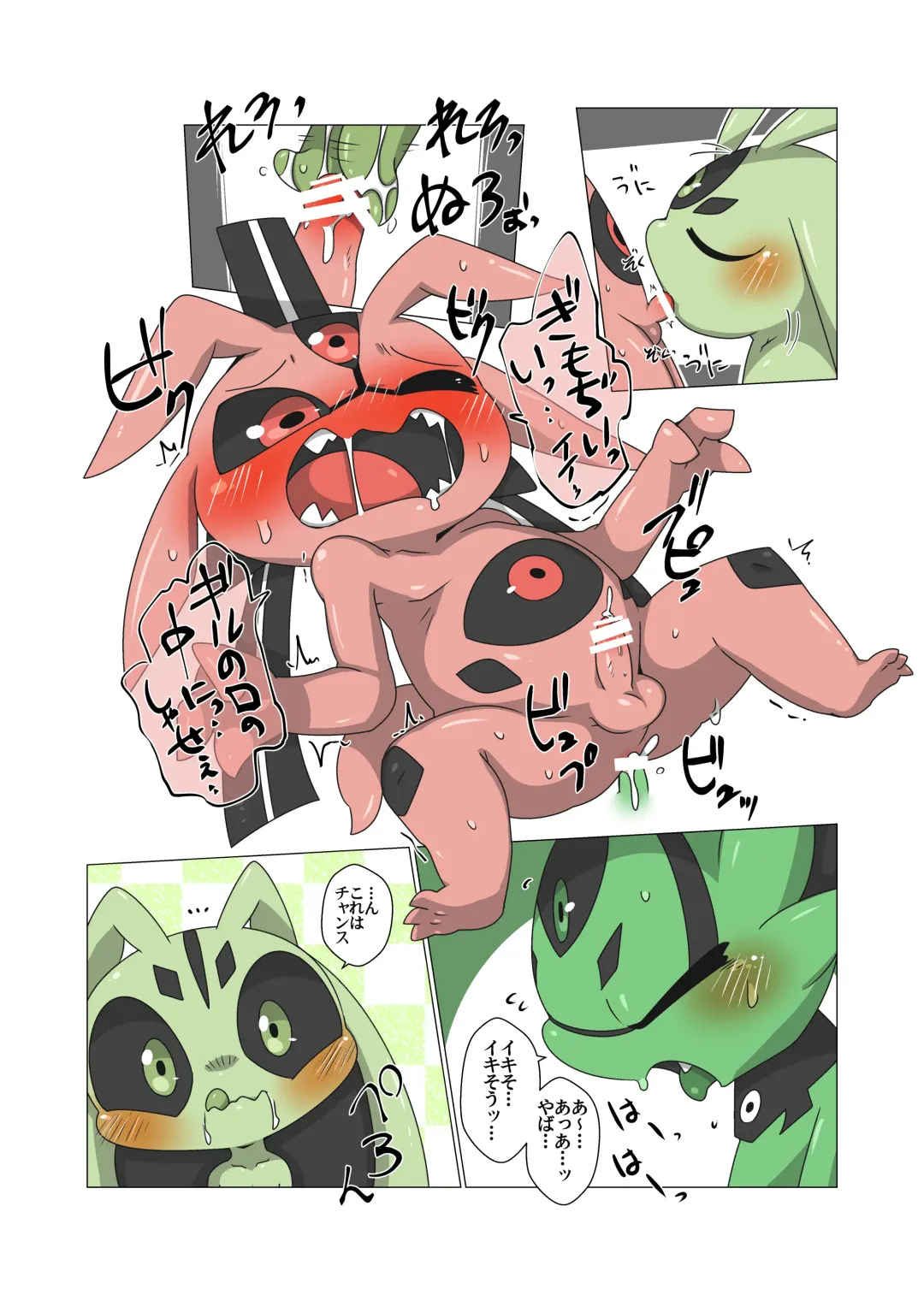 [Doro Doneru] Minna Boku no U Fhentai - Page 24