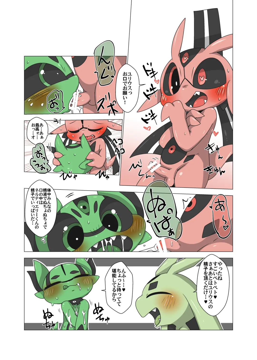 [Doro Doneru] Minna Boku no U Fhentai - Page 28