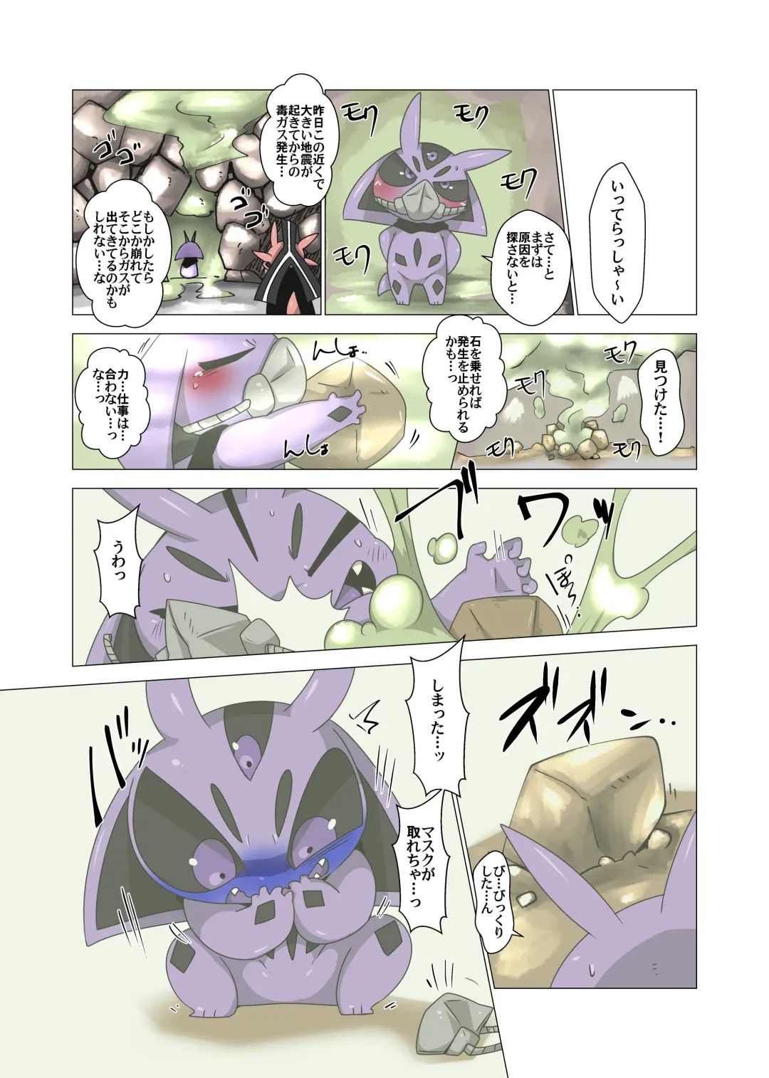 [Doro Doneru] Minna Boku no U Fhentai - Page 3