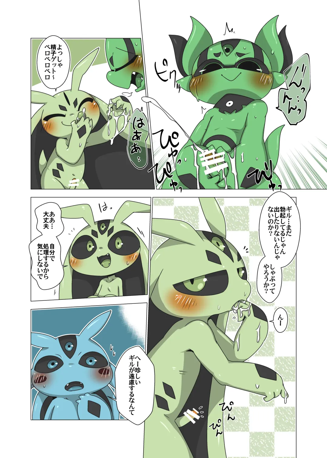 [Doro Doneru] Minna Boku no U Fhentai - Page 30