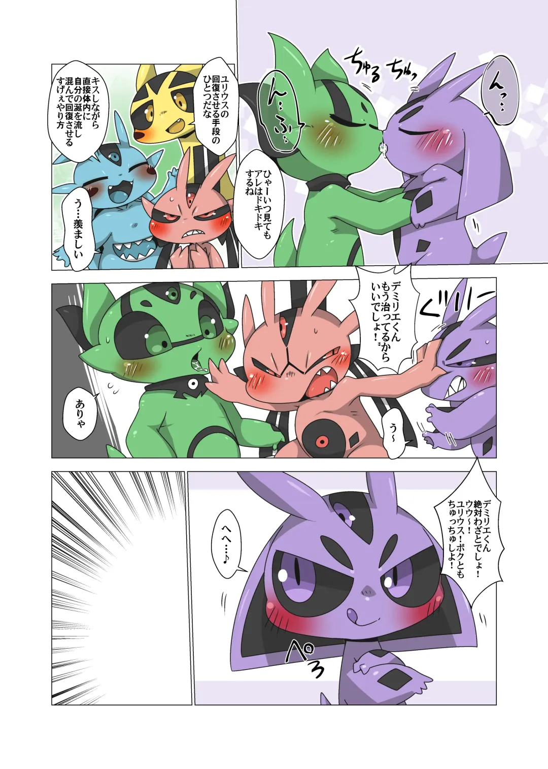 [Doro Doneru] Minna Boku no U Fhentai - Page 32