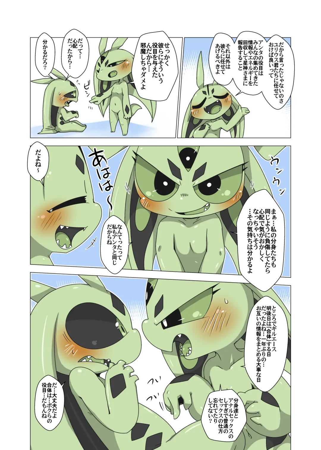 [Doro Doneru] Minna Boku no U Fhentai - Page 35