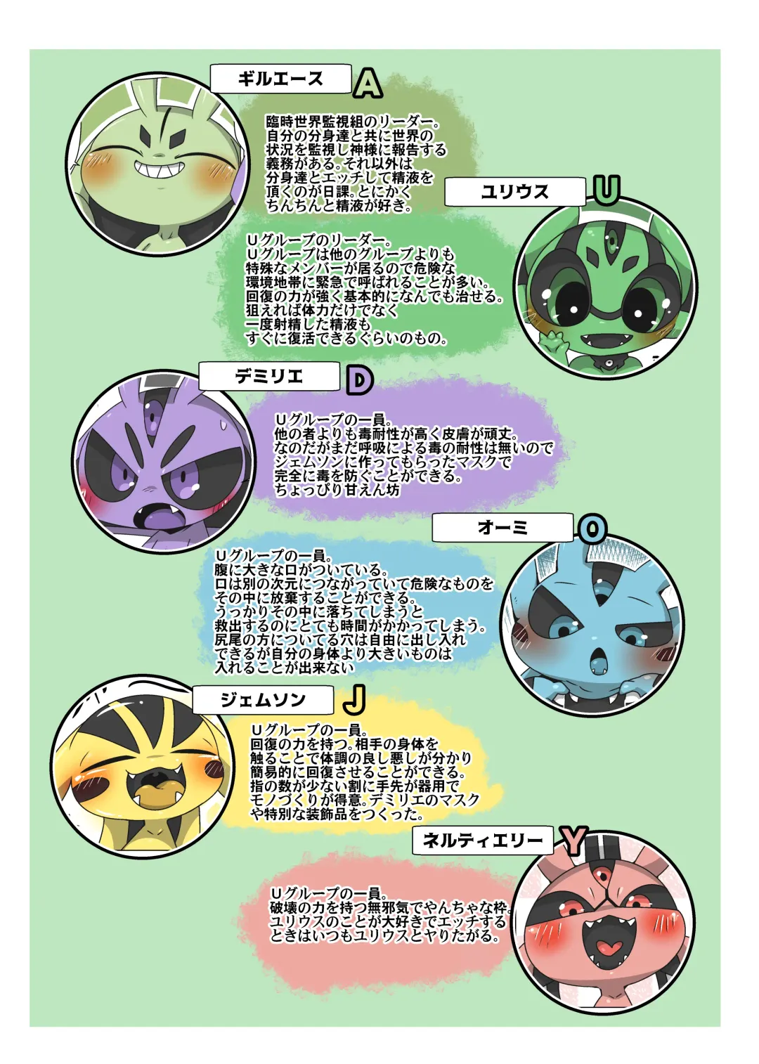 [Doro Doneru] Minna Boku no U Fhentai - Page 38