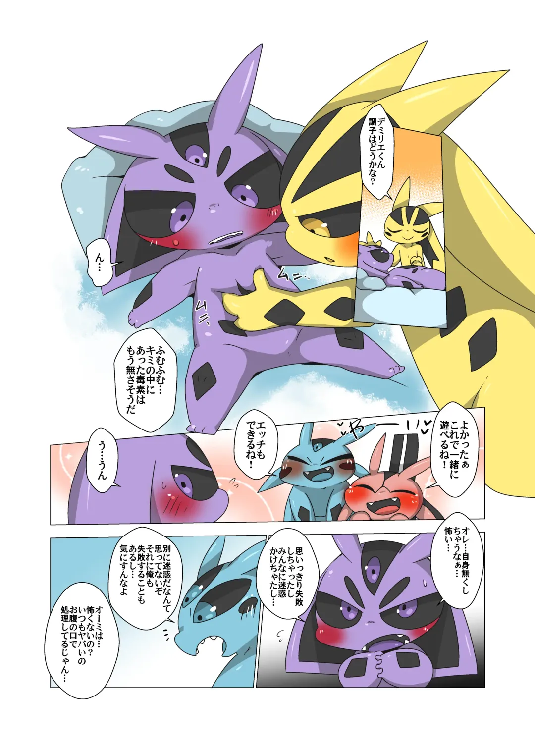 [Doro Doneru] Minna Boku no U Fhentai - Page 6