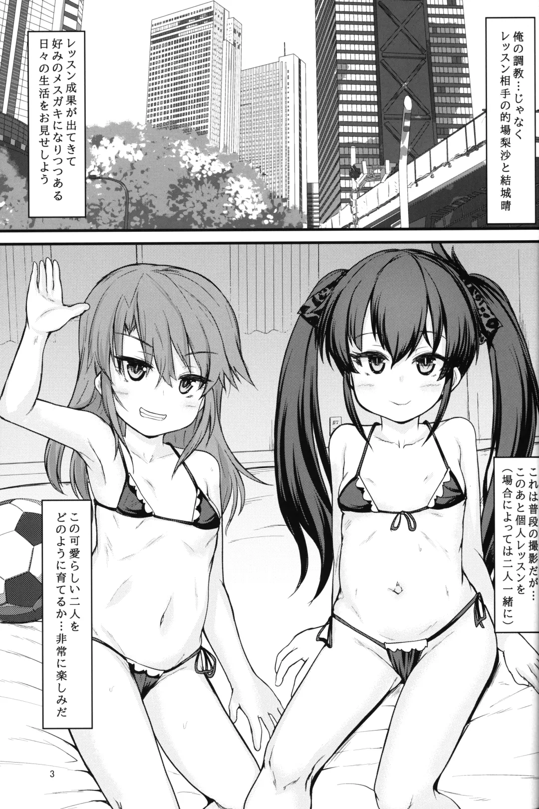 [Safi] Beat Shooter Genkai Training 2 Fhentai - Page 2