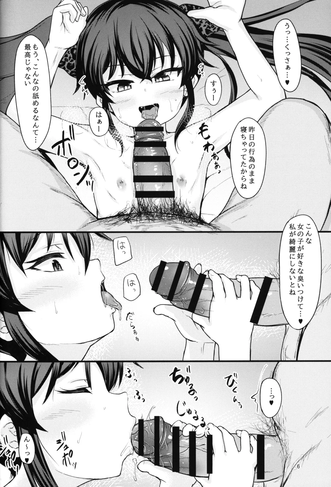 [Safi] Beat Shooter Genkai Training 2 Fhentai - Page 5