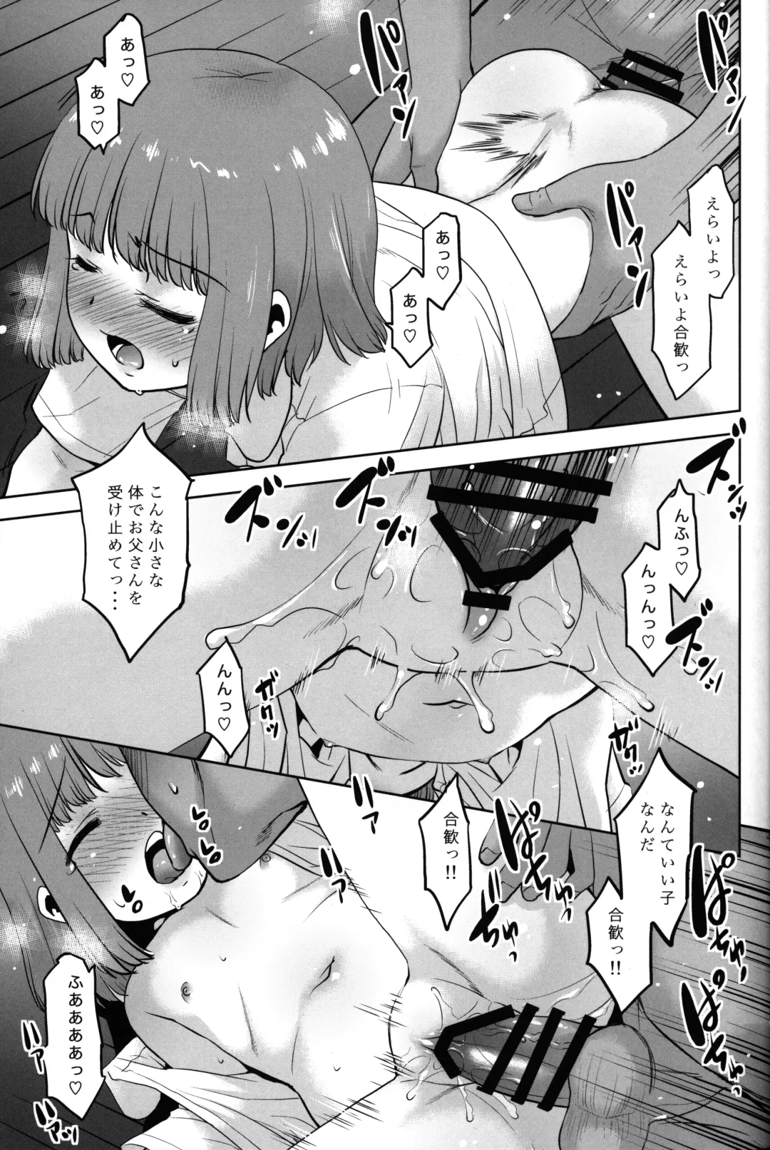 [Nekogen] Otou-san wa Warukunai. Fhentai - Page 20