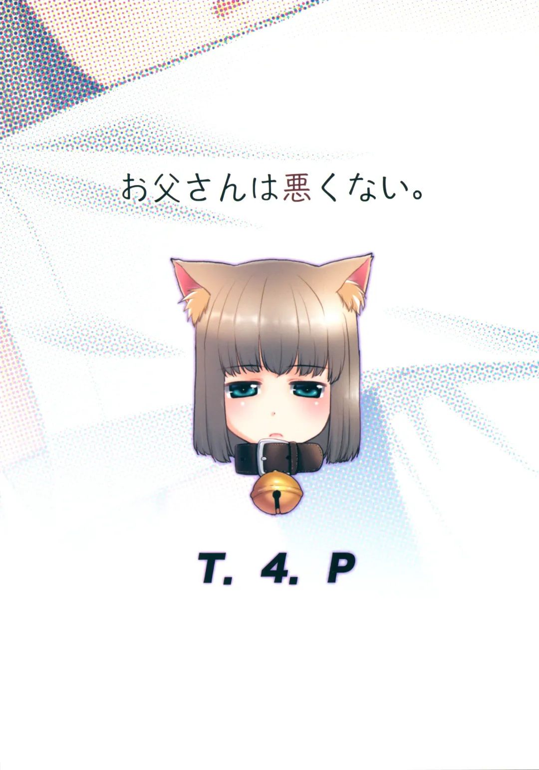 [Nekogen] Otou-san wa Warukunai. Fhentai - Page 26