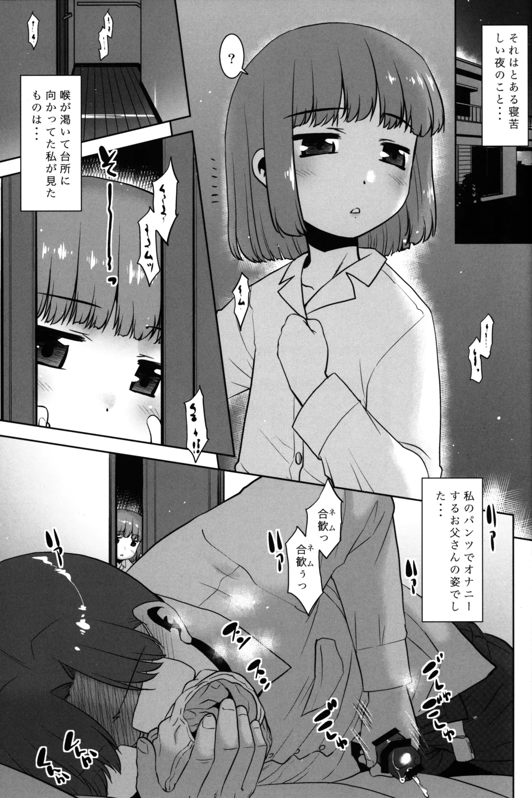 [Nekogen] Otou-san wa Warukunai. Fhentai - Page 4