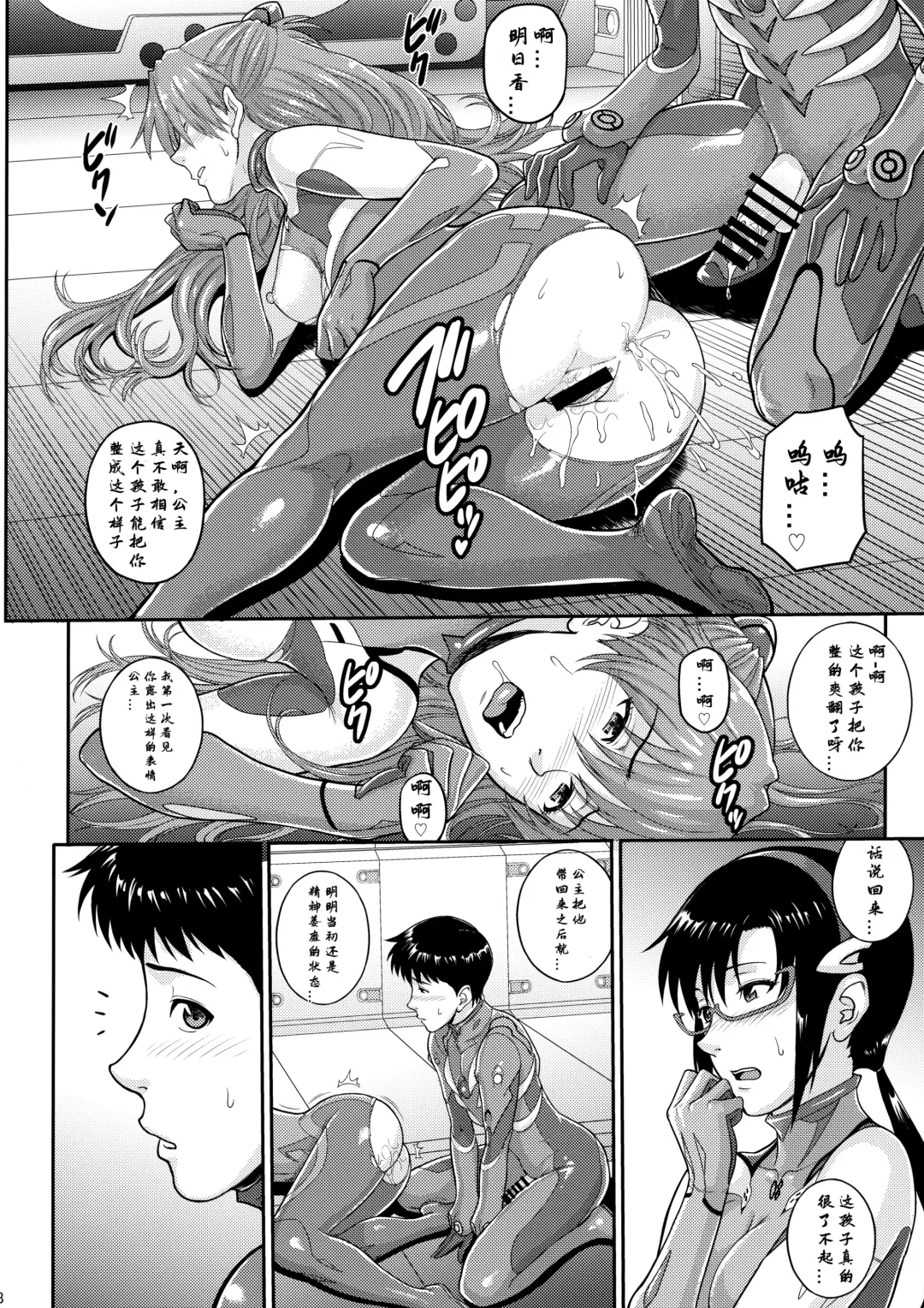 [Denkichi] Yakusoku no Basho de... -Kondaku no Sekaisen- Fhentai.net - Page 17