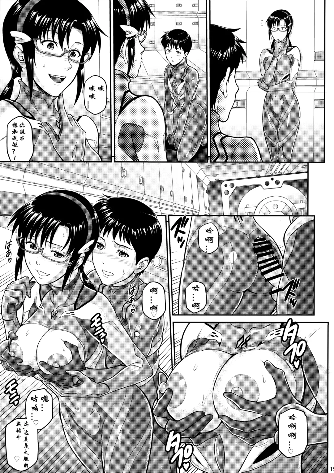 [Denkichi] Yakusoku no Basho de... -Kondaku no Sekaisen- Fhentai.net - Page 18