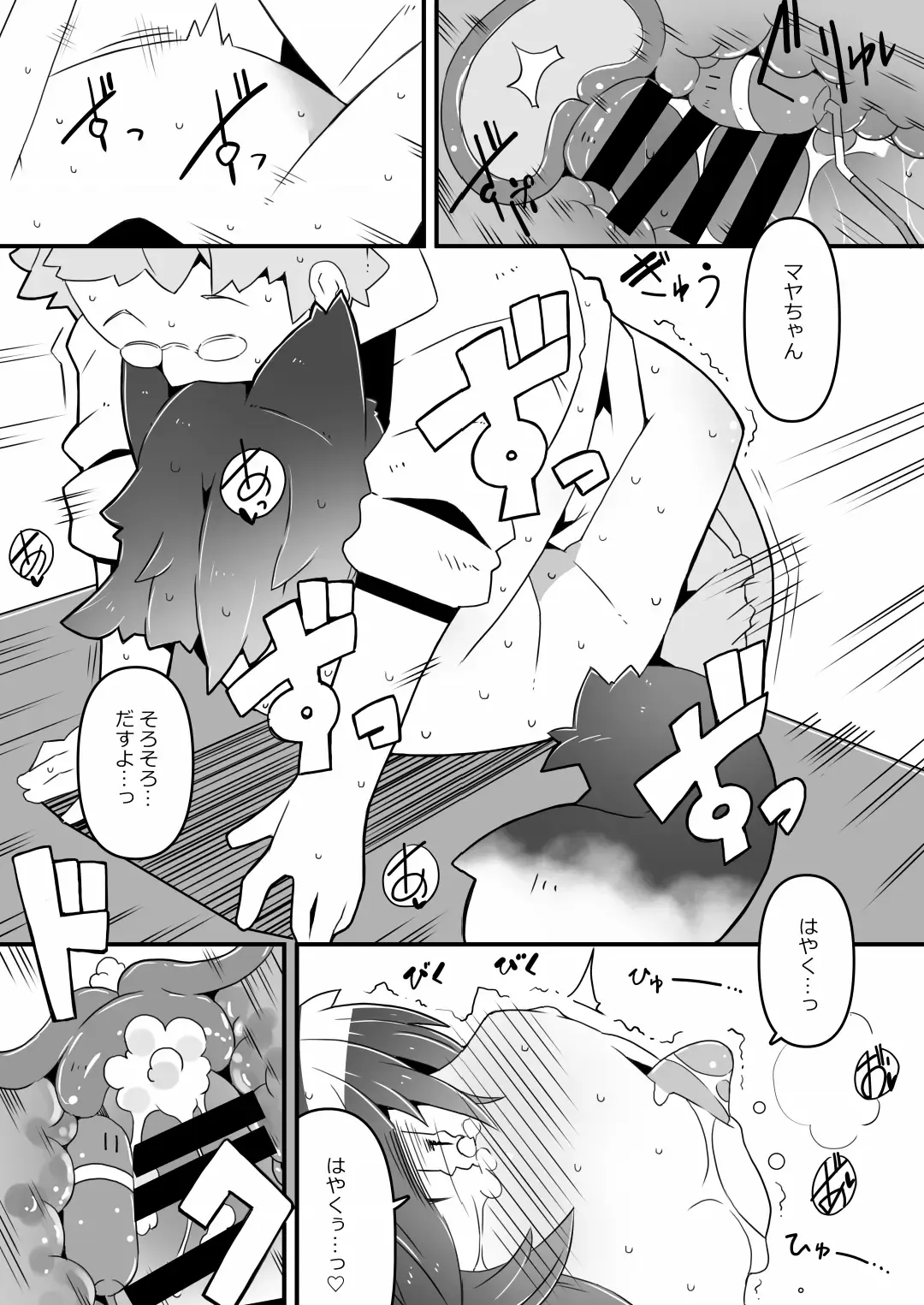 [Rioemon] Ookami  Beit  to Ijiwaru Tenshu. Fhentai - Page 19