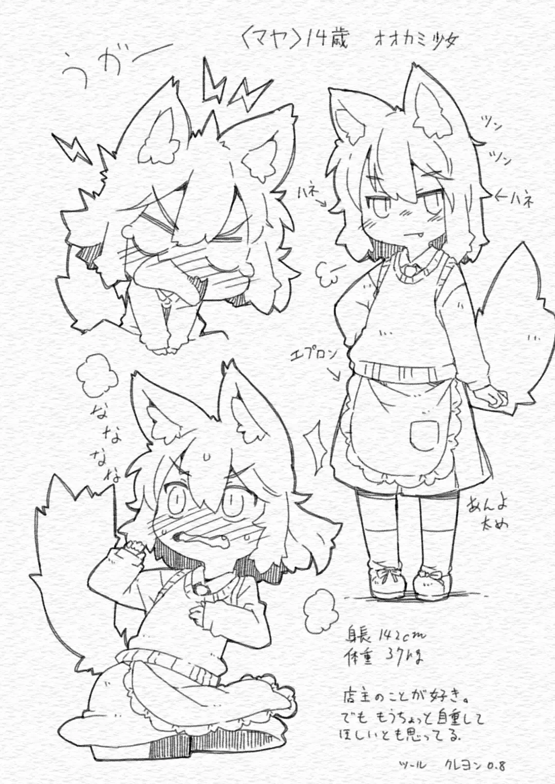 [Rioemon] Ookami  Beit  to Ijiwaru Tenshu. Fhentai - Page 26