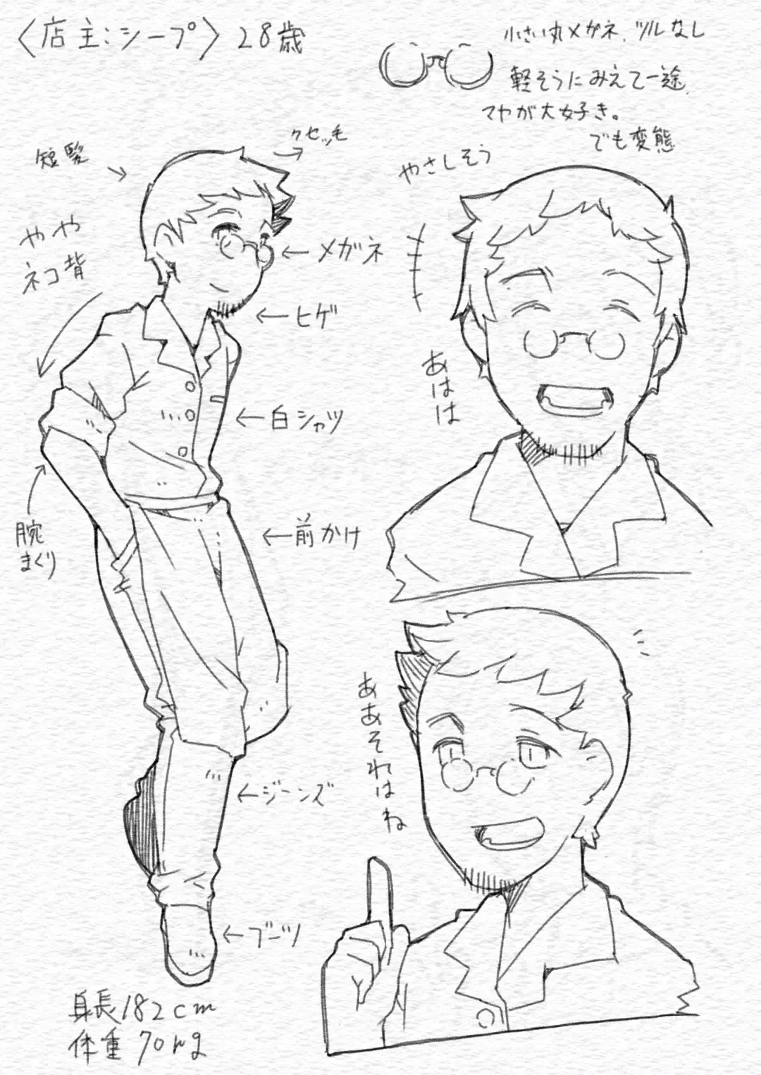 [Rioemon] Ookami  Beit  to Ijiwaru Tenshu. Fhentai - Page 27